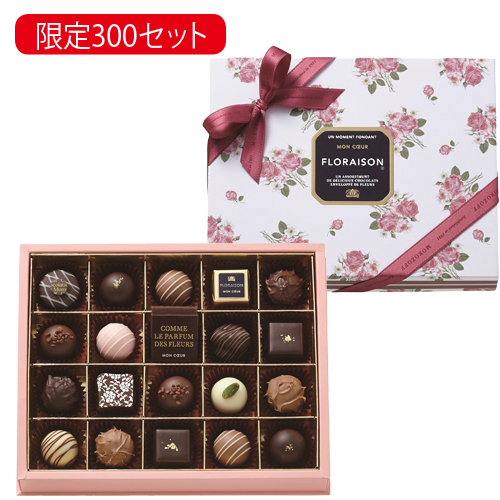 【バレンタインデー】