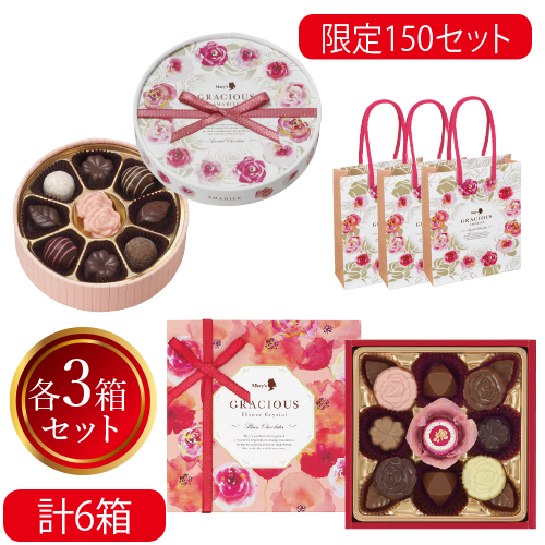 【バレンタインデー】