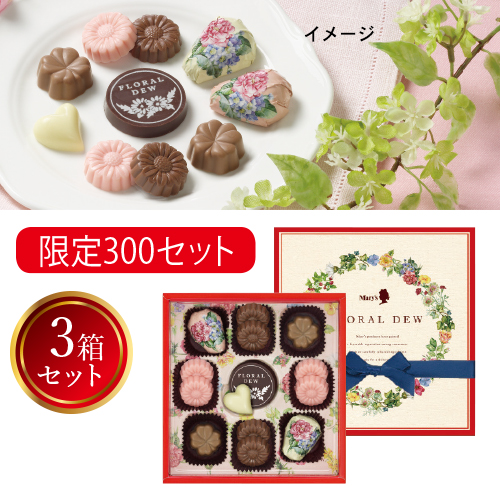 【ホワイトデー】