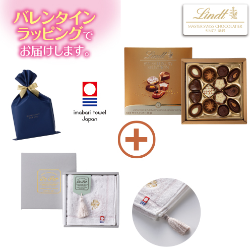 【バレンタインデー】