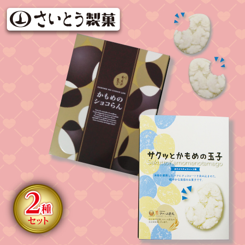 【バレンタインデー】