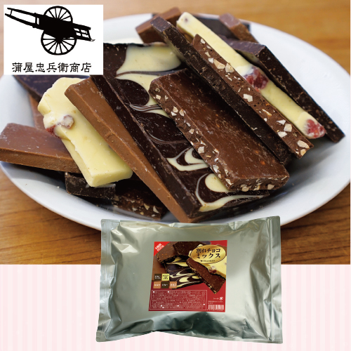 【バレンタインデー】