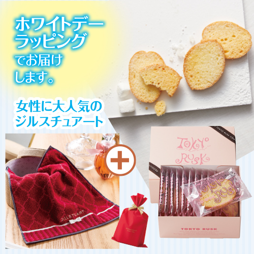 【ホワイトデー】