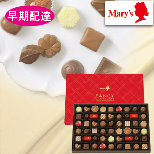 【バレンタインデー早期配達】