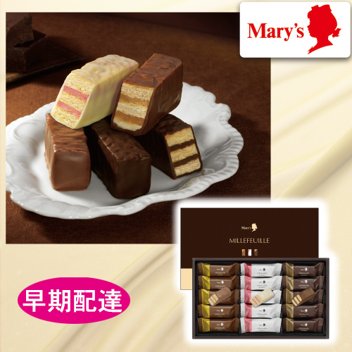 【バレンタインデー早期配達】