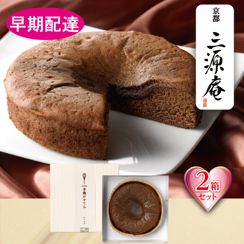 【バレンタインデー早期配達】