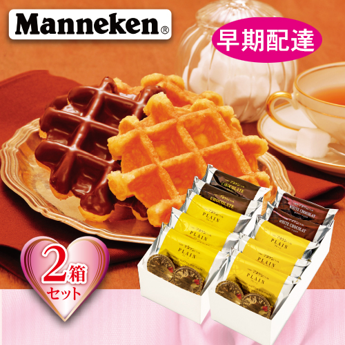 【バレンタインデー早期配達】