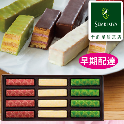 【バレンタインデー早期配達】