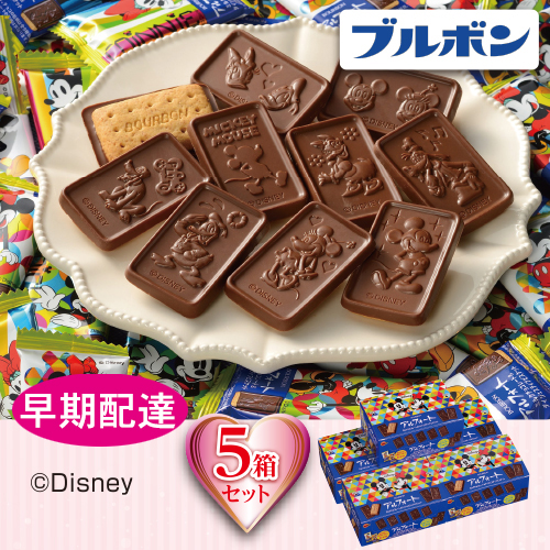 【バレンタインデー早期配達】