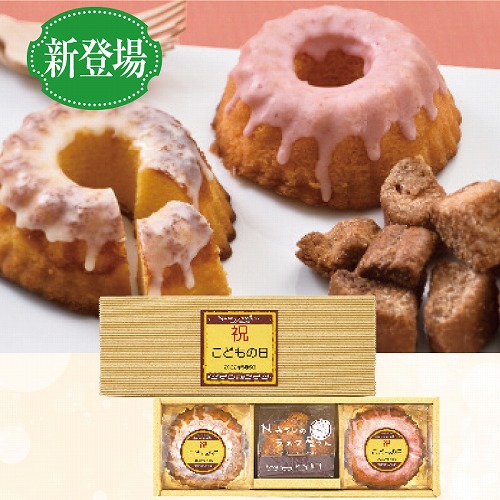 【こどもの日】