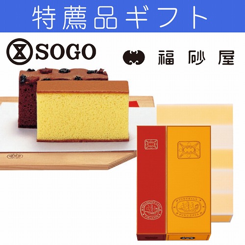 【特薦品ギフト】