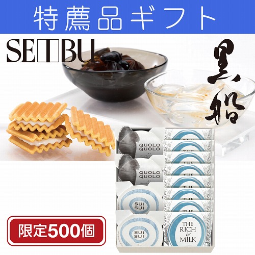 【特薦品ギフト】