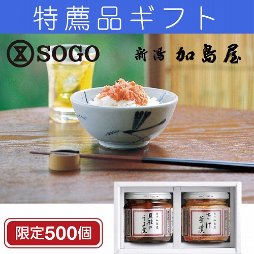 【特薦品ギフト】