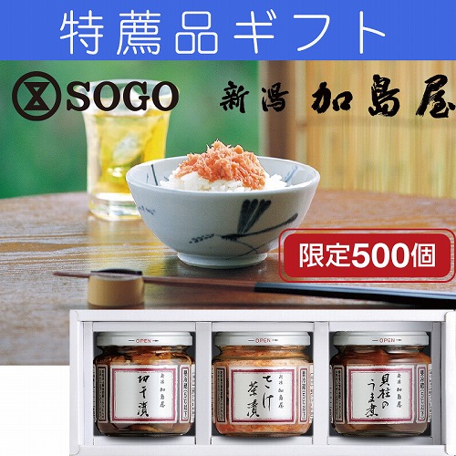 【特薦品ギフト】