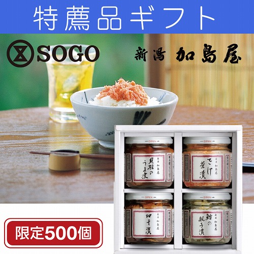 【特薦品ギフト】