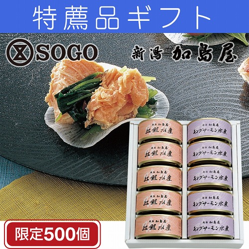 【特薦品ギフト】