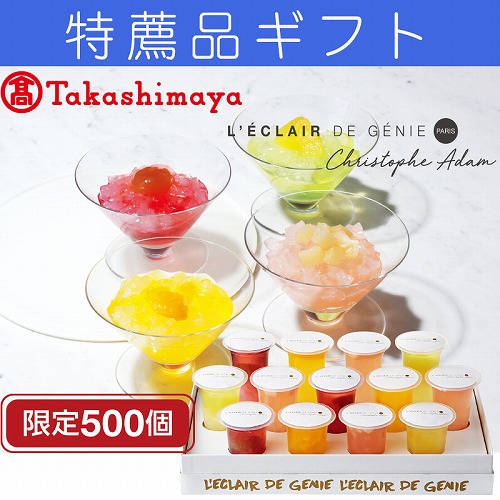 【特薦品ギフト】