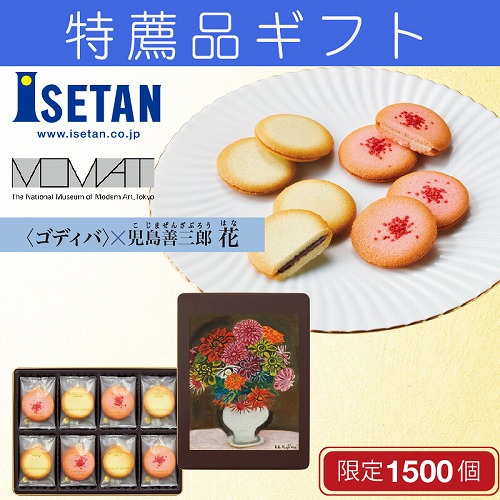 【特薦品ギフト】