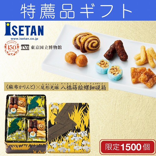 【特薦品ギフト】