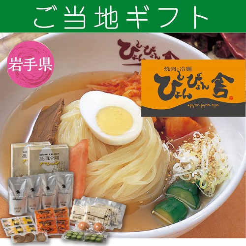 【ご当地ギフト】