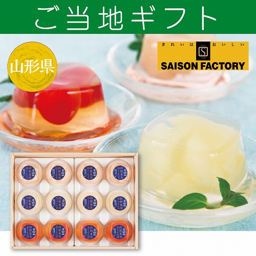 【ご当地ギフト】