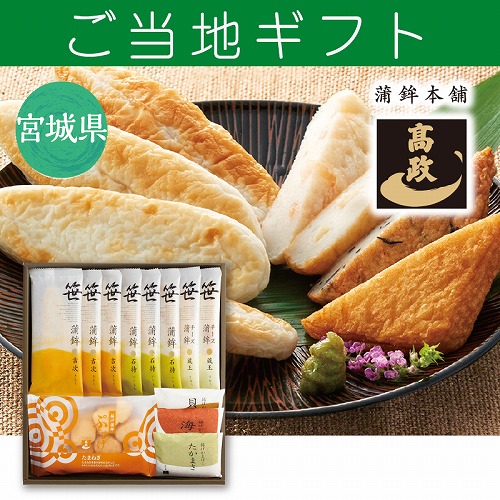 【ご当地ギフト】