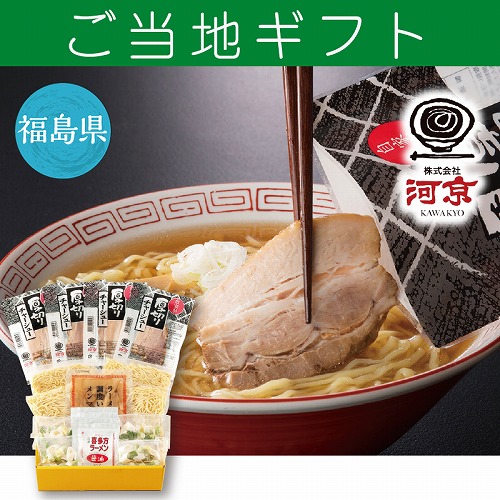 【ご当地ギフト】