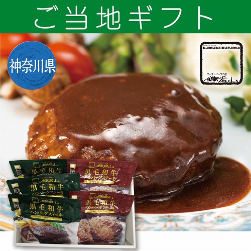 【ご当地ギフト】