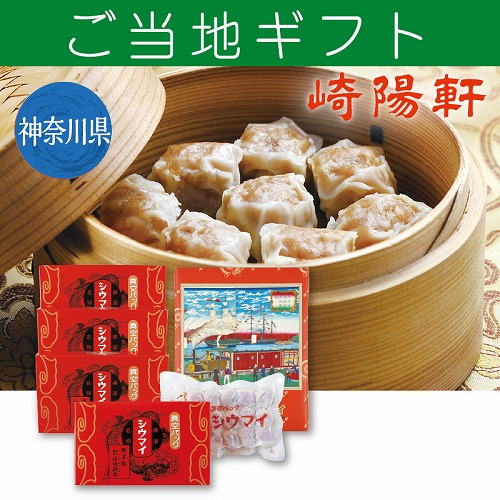 【ご当地ギフト】