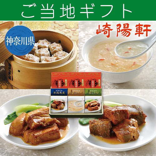 【ご当地ギフト】