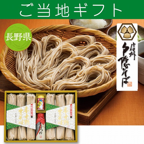 【ご当地ギフト】