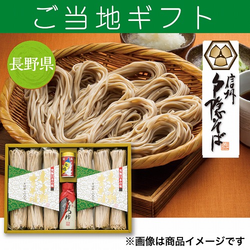 【ご当地ギフト】