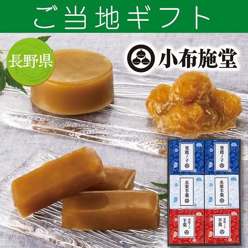 【ご当地ギフト】