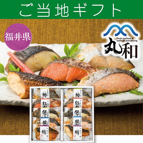 【ご当地ギフト】