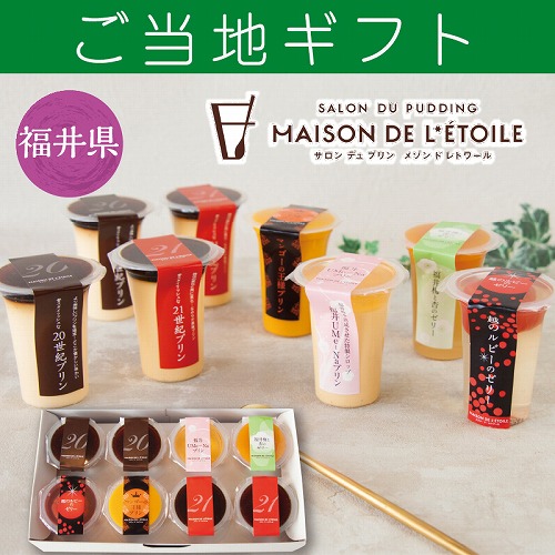 【ご当地ギフト】