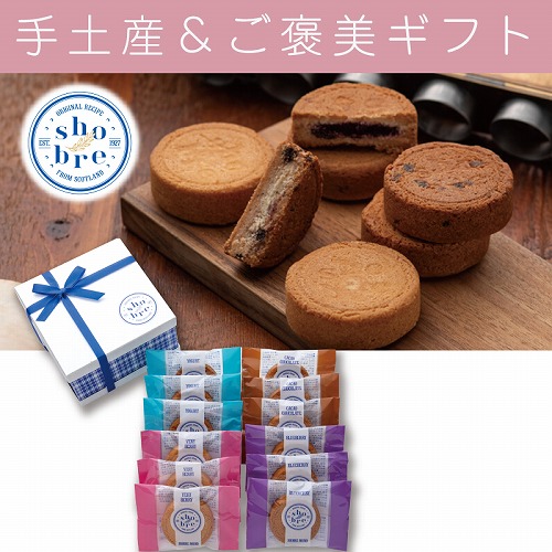 【手土産＆ご褒美ギフト】