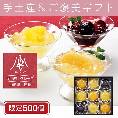 【手土産＆ご褒美ギフト】