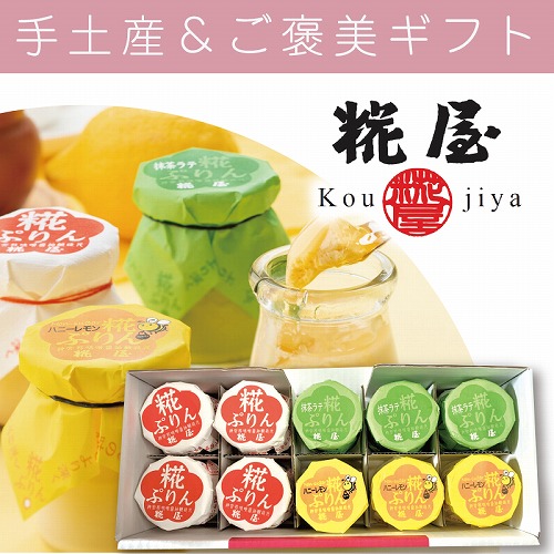 【手土産＆ご褒美ギフト】