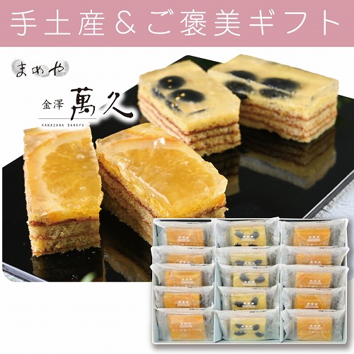 【手土産＆ご褒美ギフト】