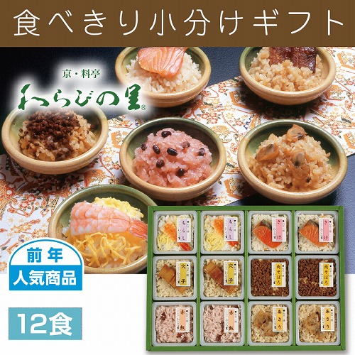 【小分けギフト】