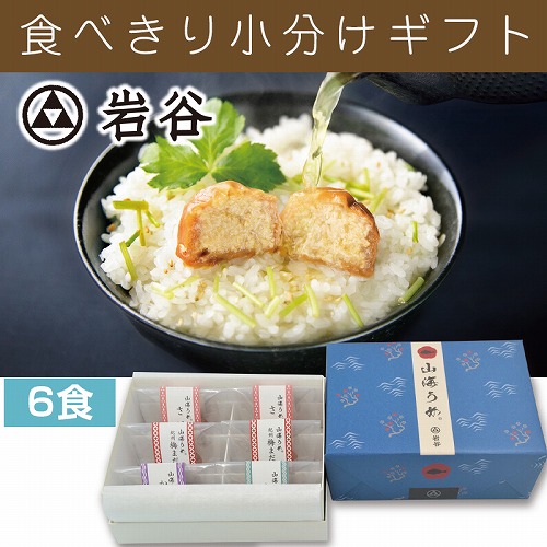 【小分けギフト】