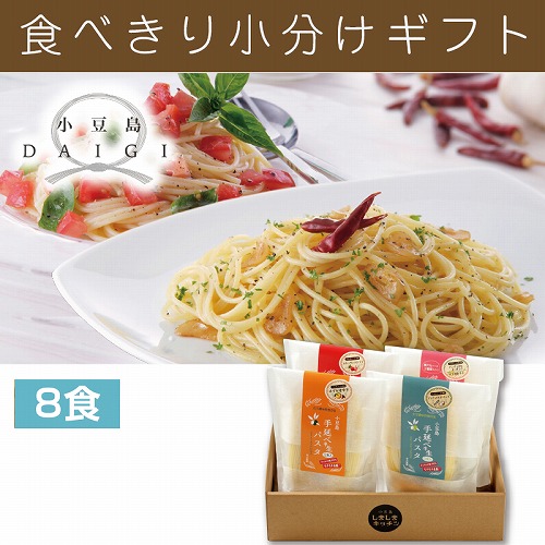 【小分けギフト】