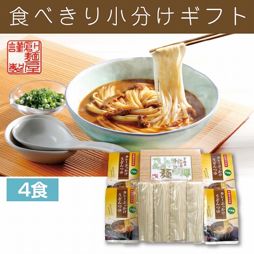 【小分けギフト】