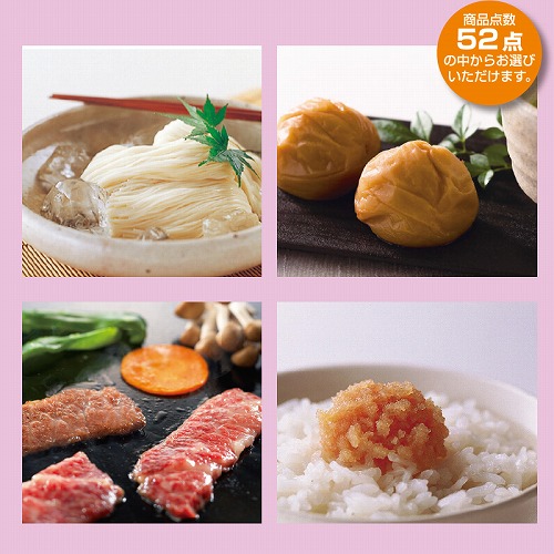 三越の選べるグルメ