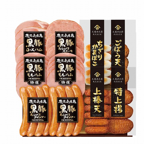 鹿児島県産黒豚ハム・さつま揚げセット