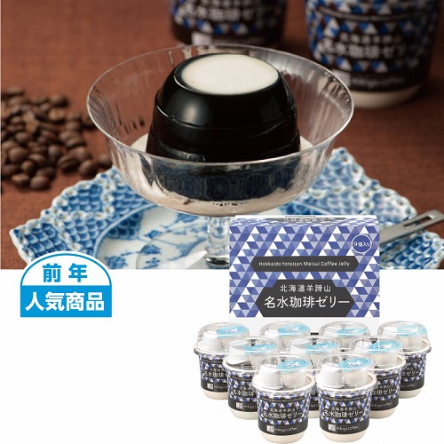 北海道羊蹄山名水