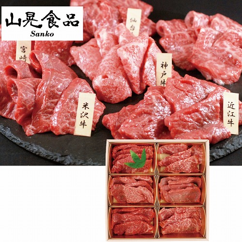 ６大ブランド和牛食べ比べ焼肉