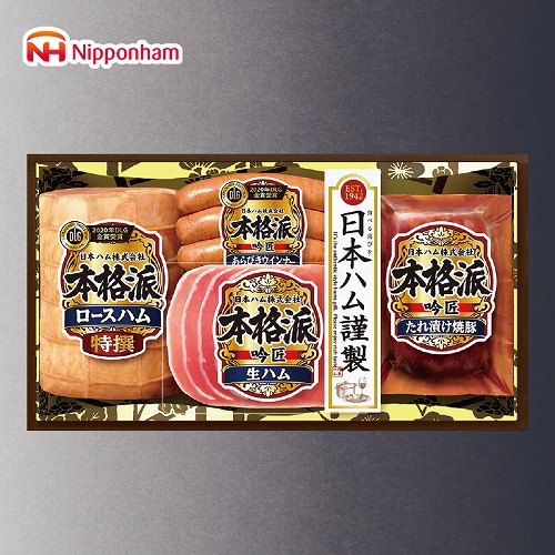 本格派吟匠ハム詰合せ