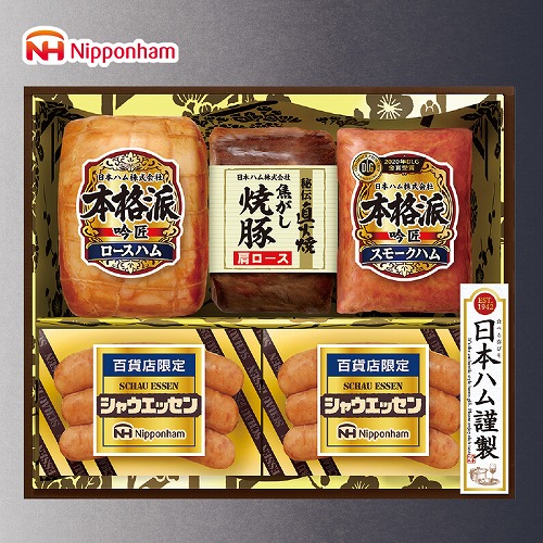 本格派吟匠ハム詰合せ