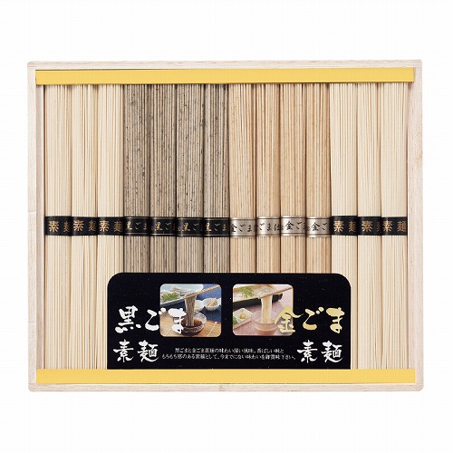 三種麺食べ比べ（金ごま・黒ごま）